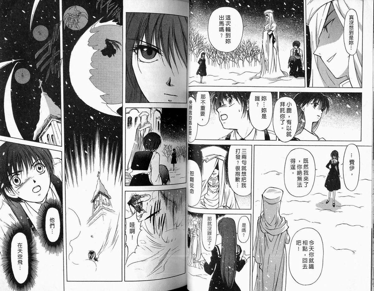 幻灭游戏韩漫全集-vol_01无删减无遮挡章节图片 