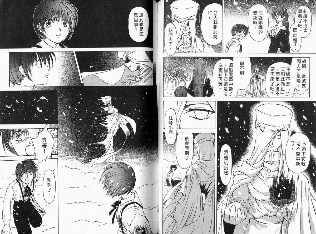 幻灭游戏韩漫全集-vol_01无删减无遮挡章节图片 