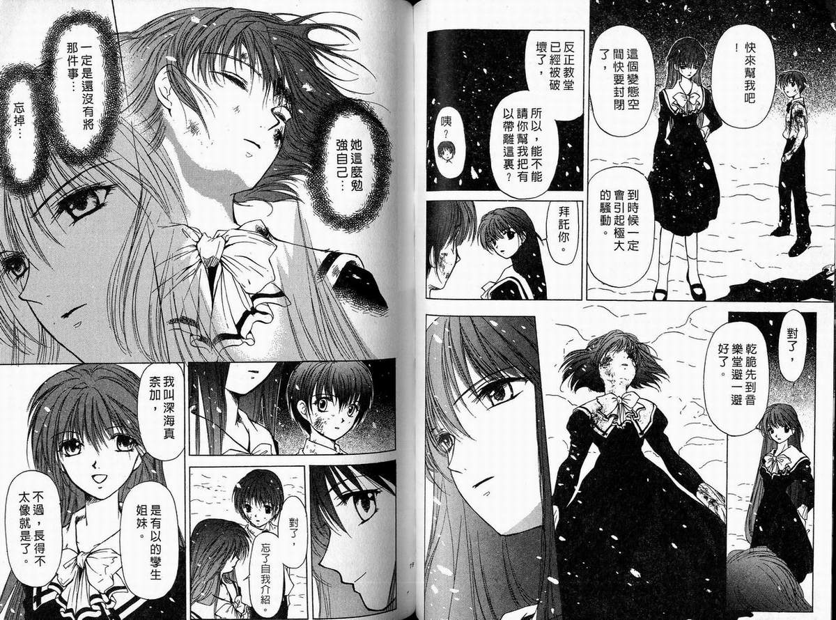 幻灭游戏韩漫全集-vol_01无删减无遮挡章节图片 