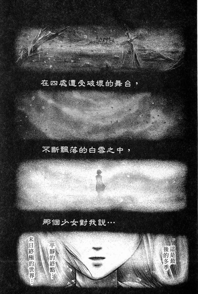 幻灭游戏韩漫全集-vol_01无删减无遮挡章节图片 