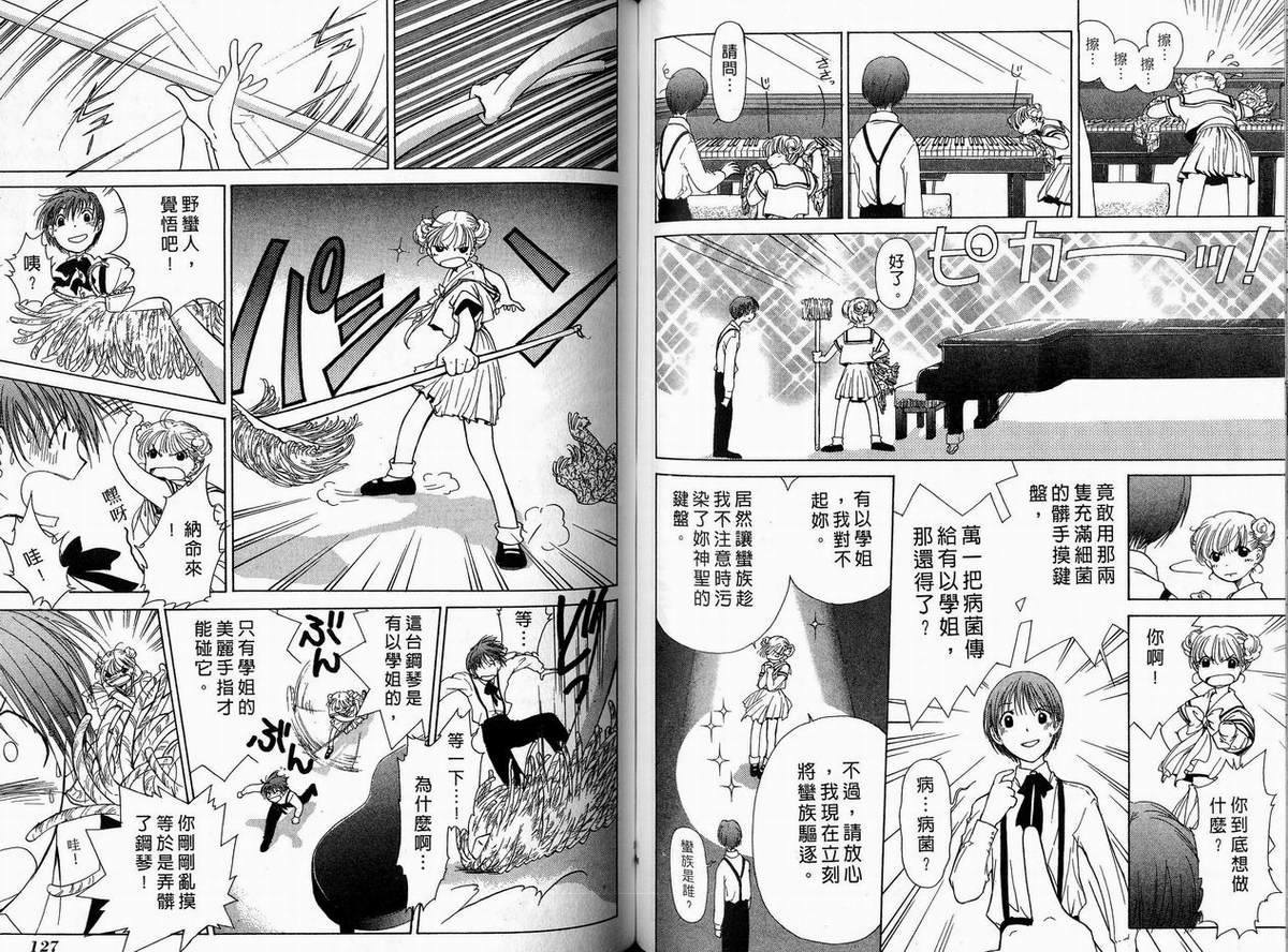 幻灭游戏韩漫全集-vol_01无删减无遮挡章节图片 