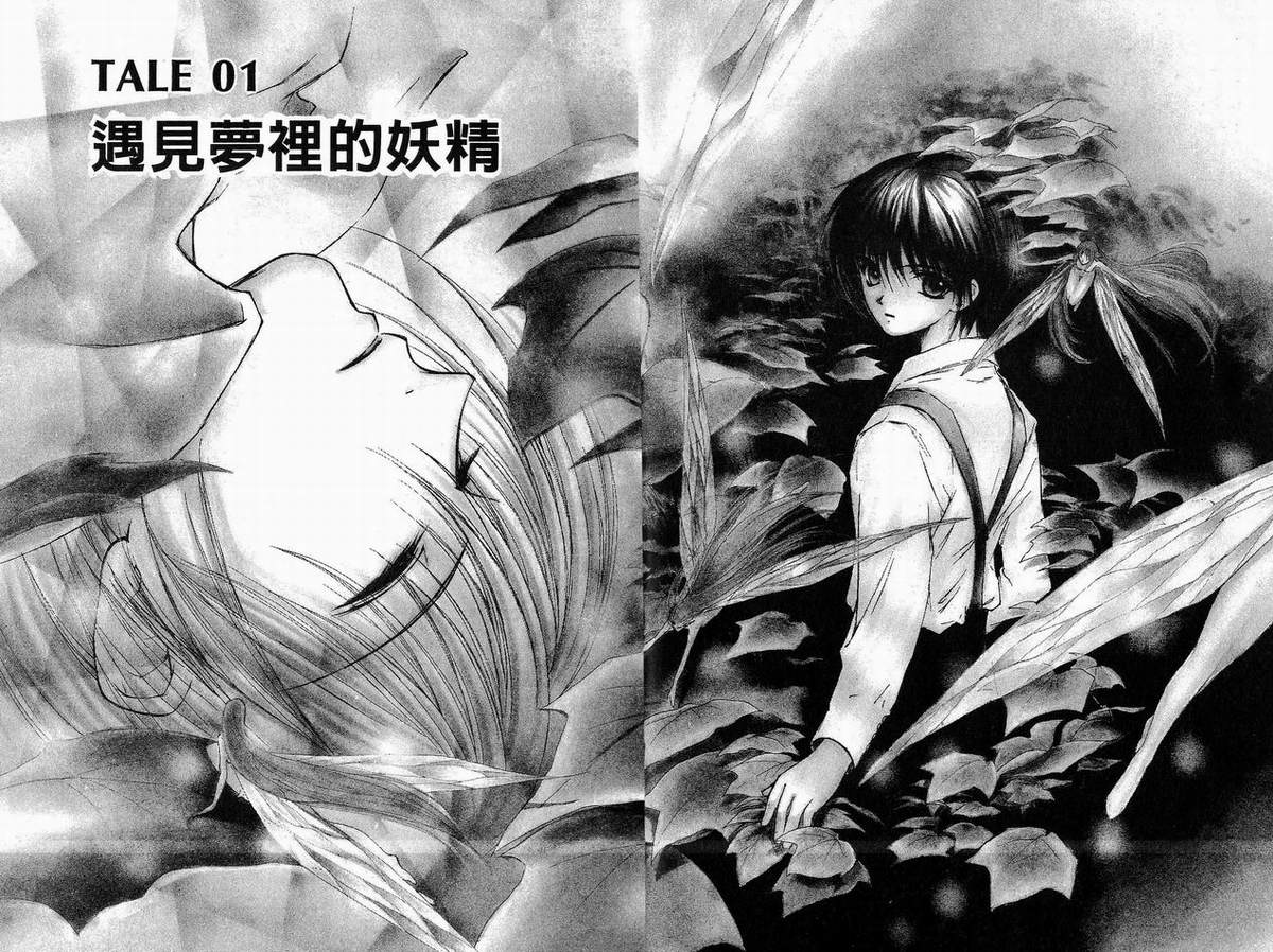 幻灭游戏韩漫全集-vol_01无删减无遮挡章节图片 