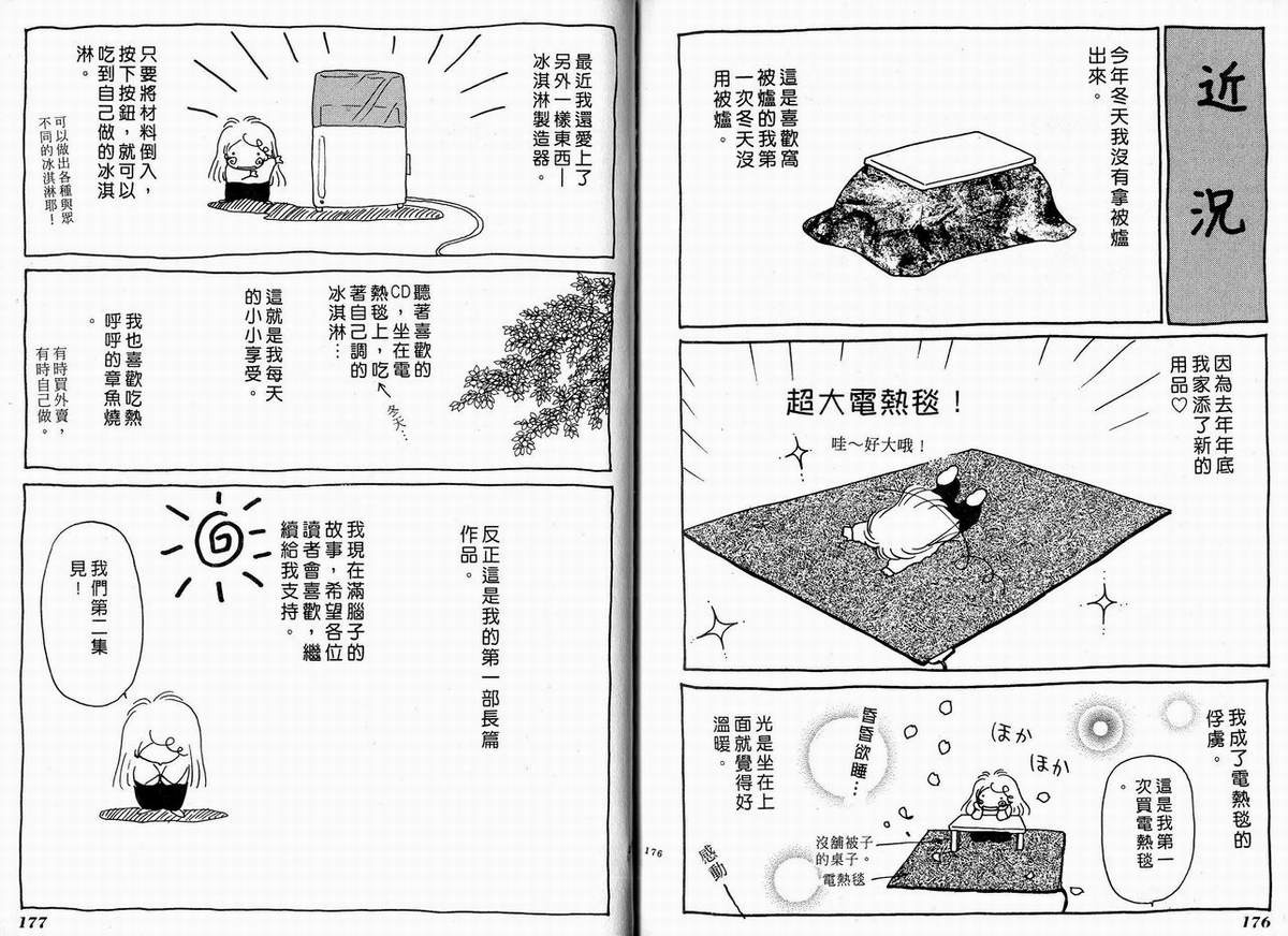 幻灭游戏韩漫全集-vol_01无删减无遮挡章节图片 