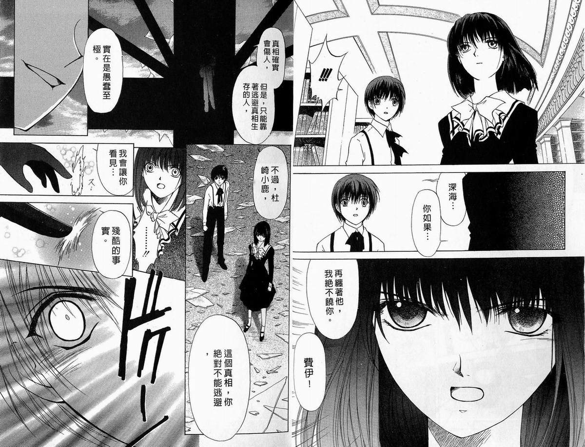 幻灭游戏韩漫全集-vol_02无删减无遮挡章节图片 