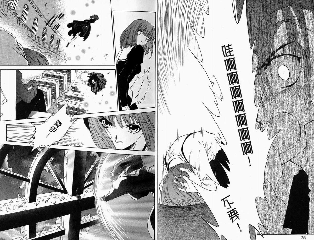 幻灭游戏韩漫全集-vol_02无删减无遮挡章节图片 