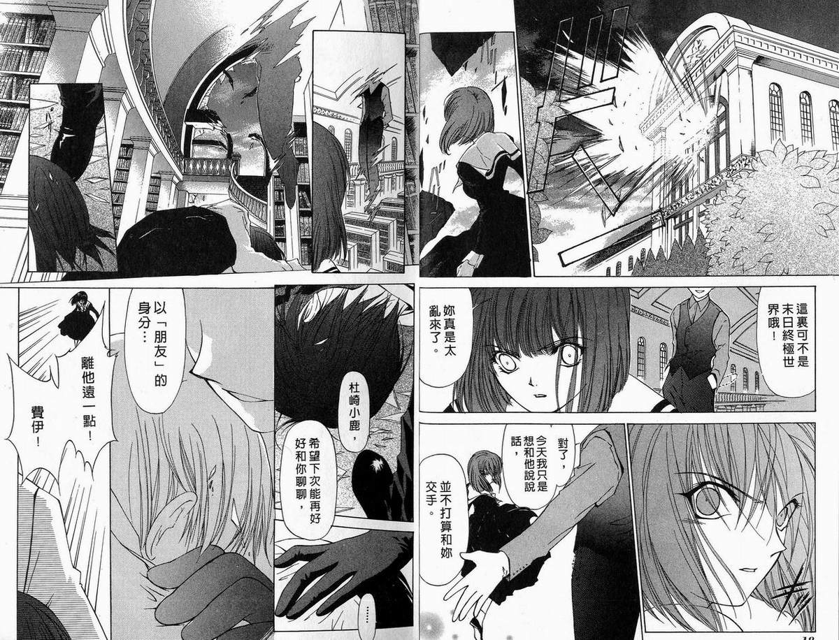 幻灭游戏韩漫全集-vol_02无删减无遮挡章节图片 