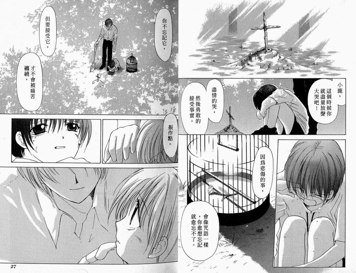 幻灭游戏韩漫全集-vol_02无删减无遮挡章节图片 