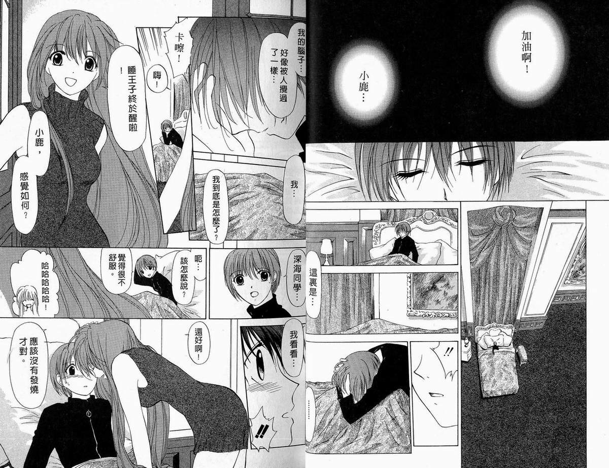 幻灭游戏韩漫全集-vol_02无删减无遮挡章节图片 