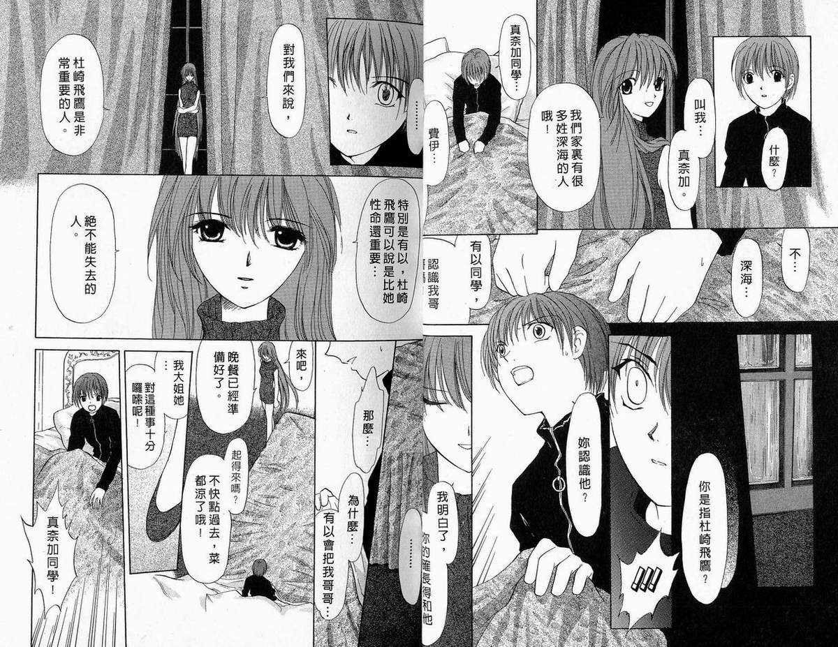 幻灭游戏韩漫全集-vol_02无删减无遮挡章节图片 