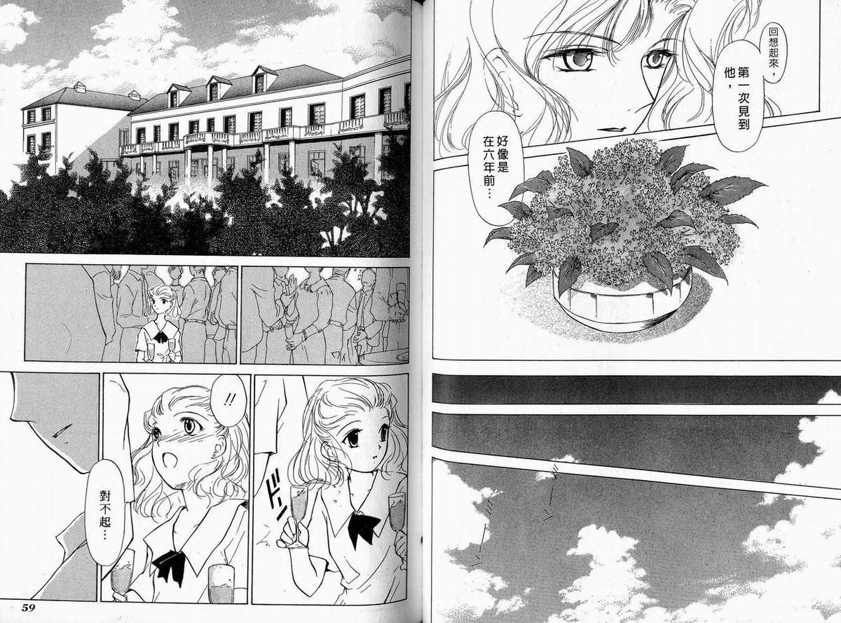 幻灭游戏韩漫全集-vol_02无删减无遮挡章节图片 