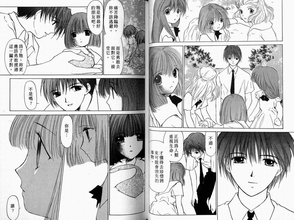 幻灭游戏韩漫全集-vol_02无删减无遮挡章节图片 