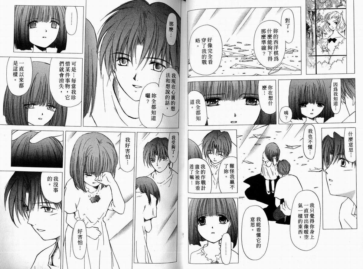 幻灭游戏韩漫全集-vol_02无删减无遮挡章节图片 