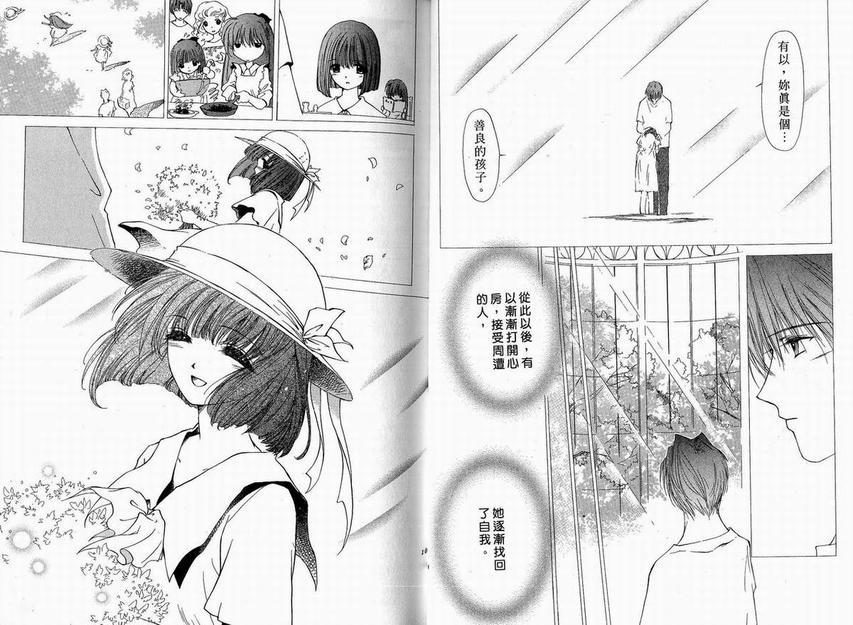幻灭游戏韩漫全集-vol_02无删减无遮挡章节图片 