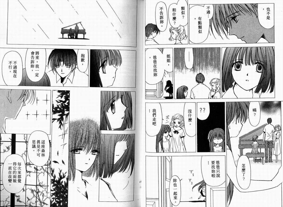 幻灭游戏韩漫全集-vol_02无删减无遮挡章节图片 