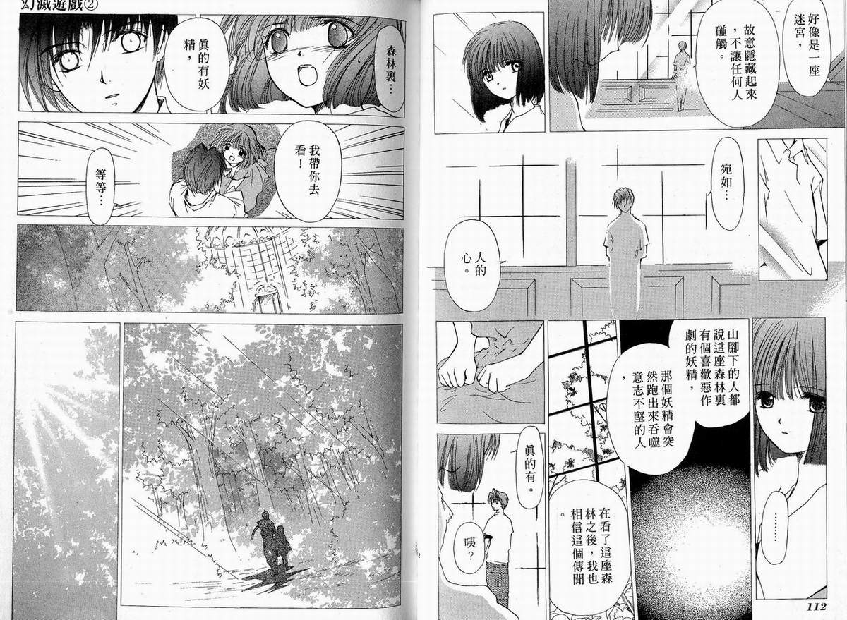 幻灭游戏韩漫全集-vol_02无删减无遮挡章节图片 