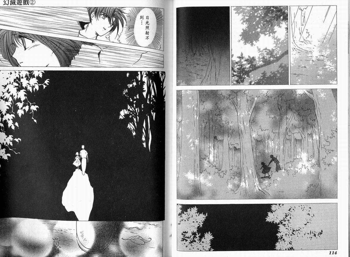 幻灭游戏韩漫全集-vol_02无删减无遮挡章节图片 