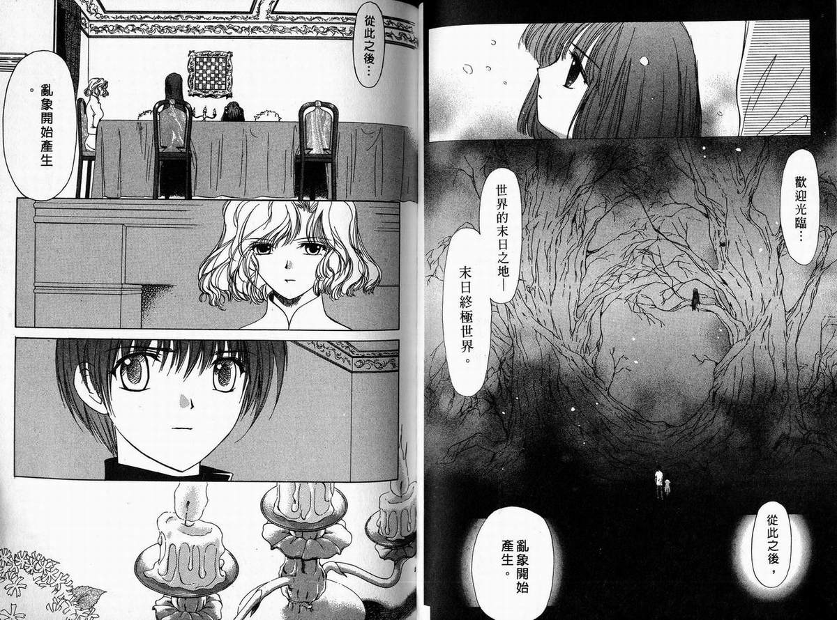 幻灭游戏韩漫全集-vol_02无删减无遮挡章节图片 