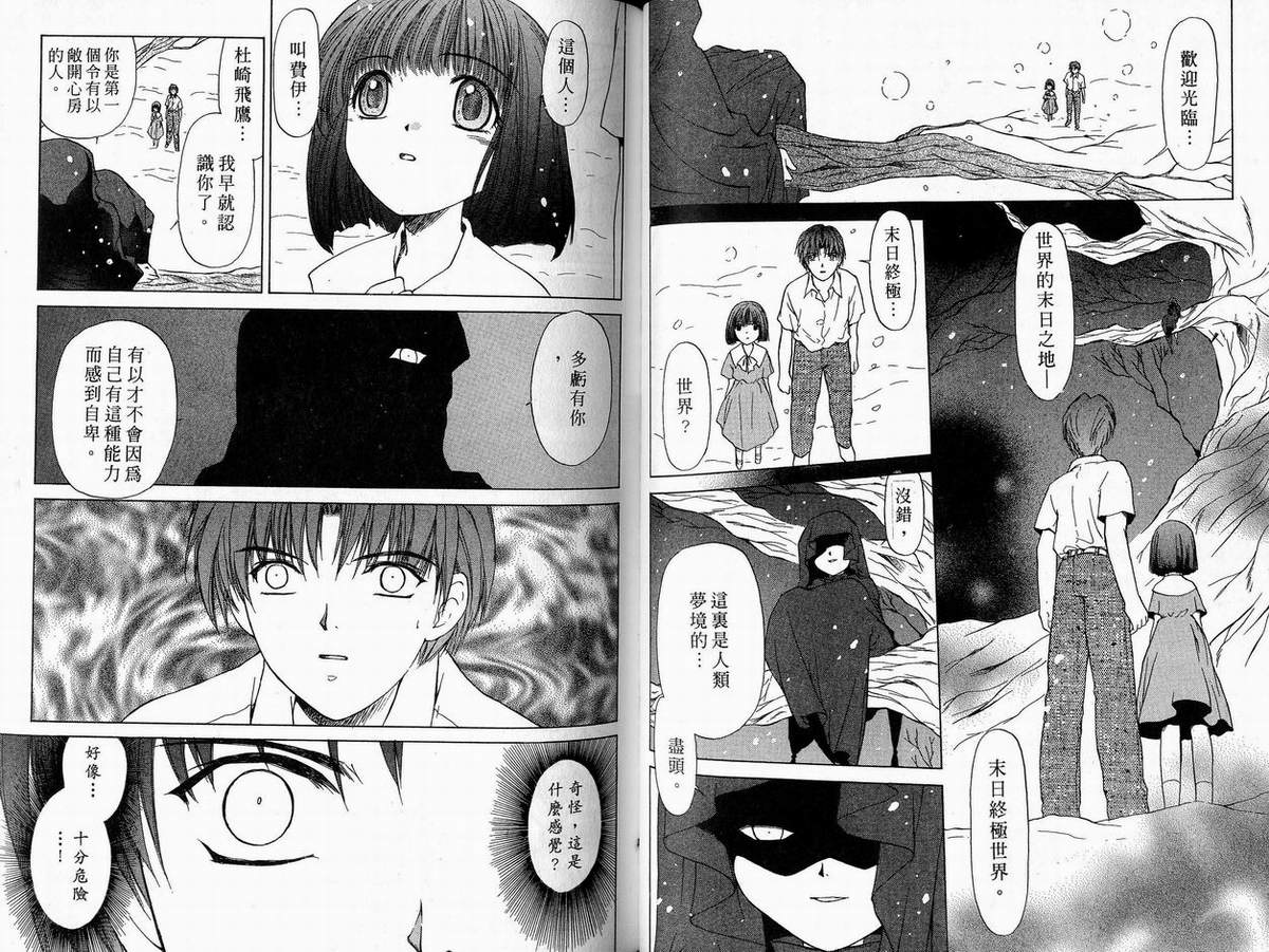 幻灭游戏韩漫全集-vol_02无删减无遮挡章节图片 