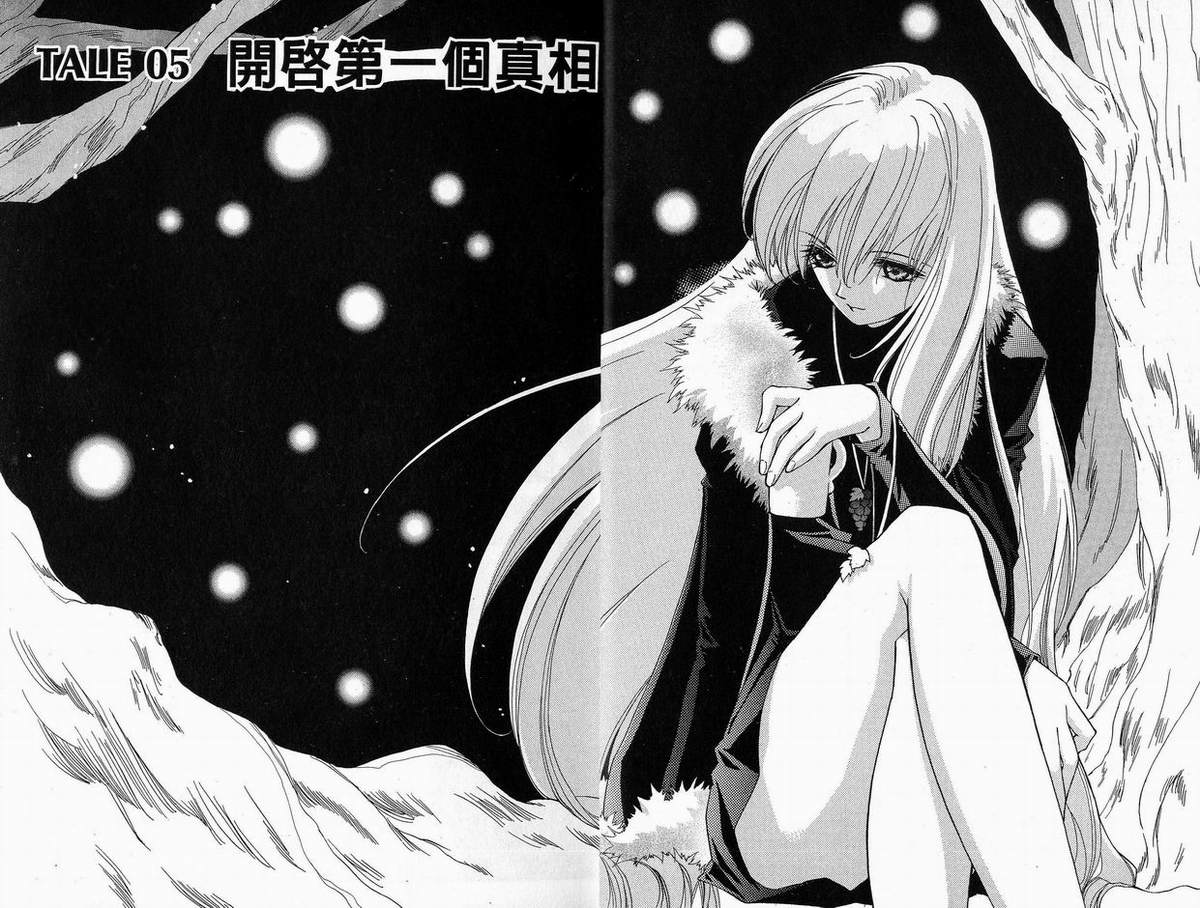 幻灭游戏韩漫全集-vol_02无删减无遮挡章节图片 