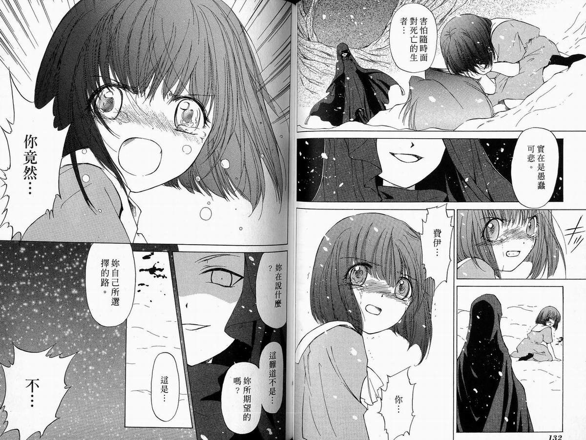 幻灭游戏韩漫全集-vol_02无删减无遮挡章节图片 