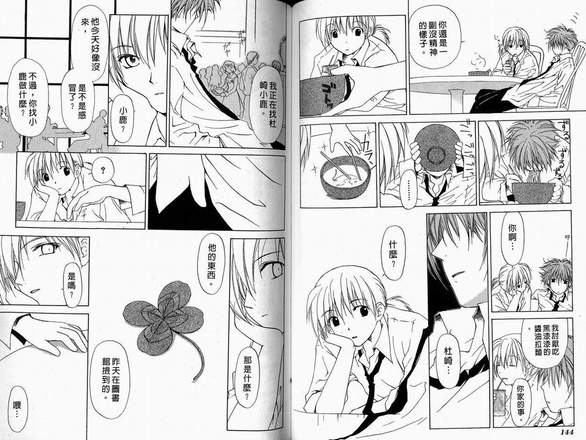 幻灭游戏韩漫全集-vol_02无删减无遮挡章节图片 
