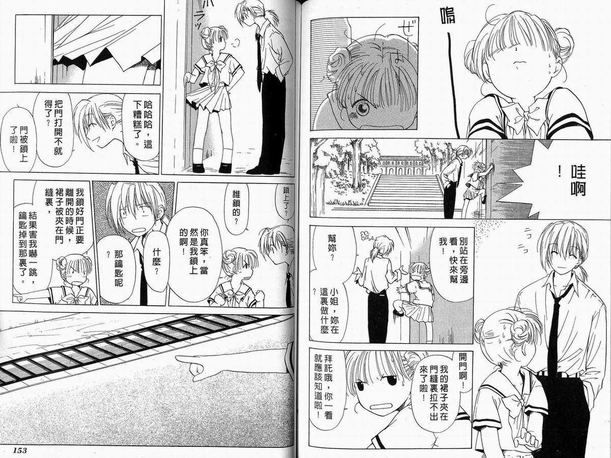 幻灭游戏韩漫全集-vol_02无删减无遮挡章节图片 