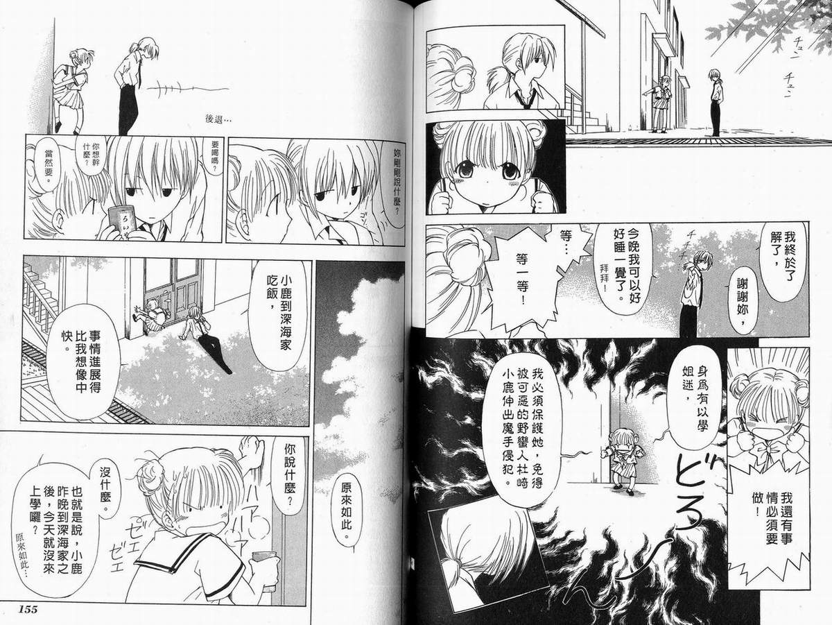 幻灭游戏韩漫全集-vol_02无删减无遮挡章节图片 