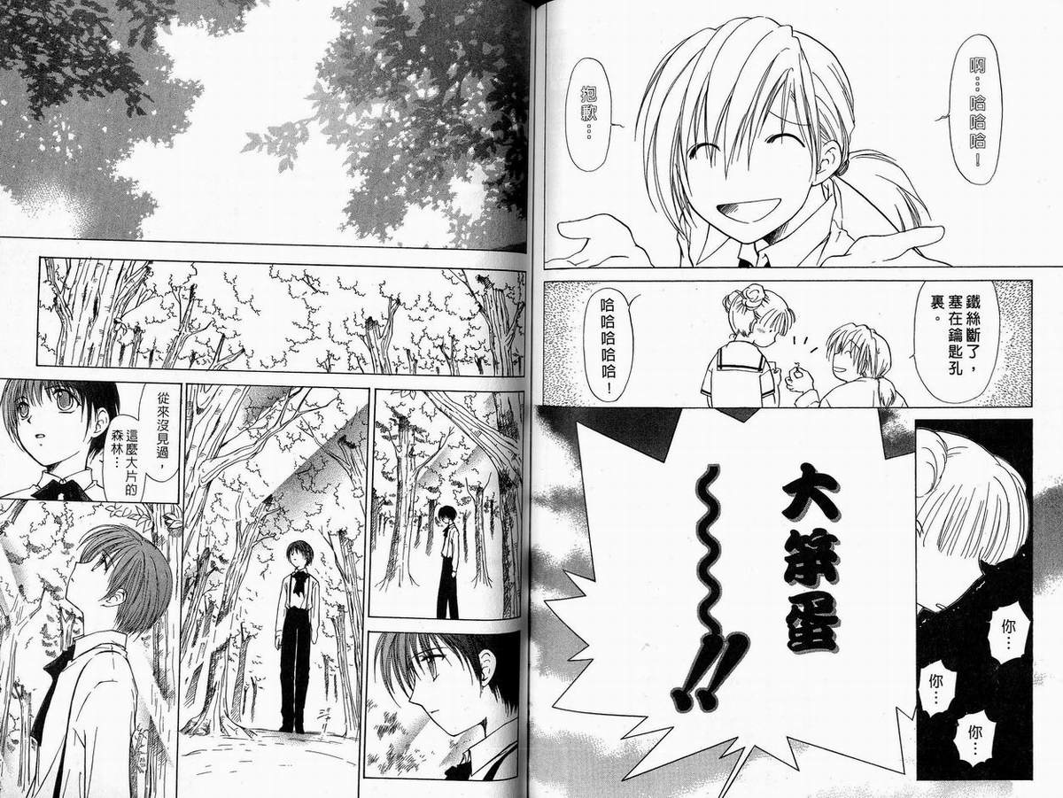 幻灭游戏韩漫全集-vol_02无删减无遮挡章节图片 