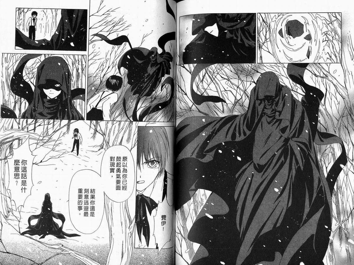 幻灭游戏韩漫全集-vol_02无删减无遮挡章节图片 