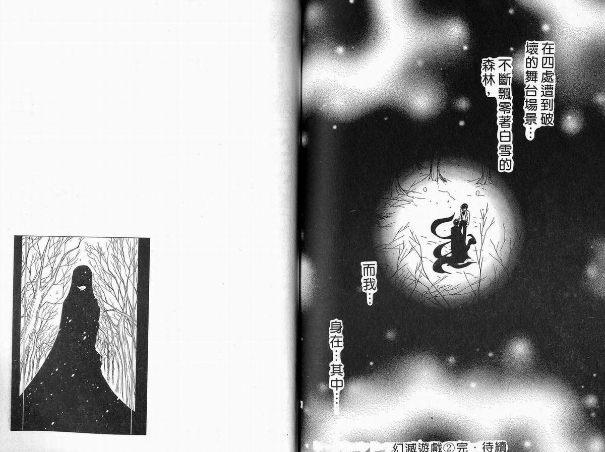 幻灭游戏韩漫全集-vol_02无删减无遮挡章节图片 