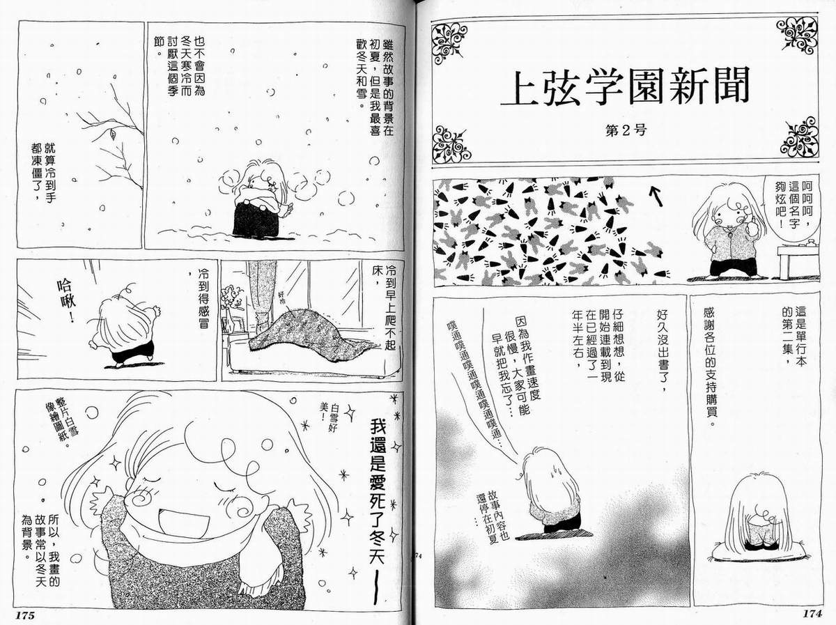 幻灭游戏韩漫全集-vol_02无删减无遮挡章节图片 