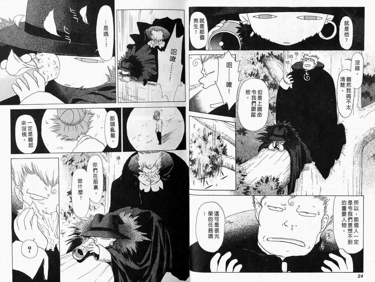 幻灭游戏韩漫全集-vol_03无删减无遮挡章节图片 