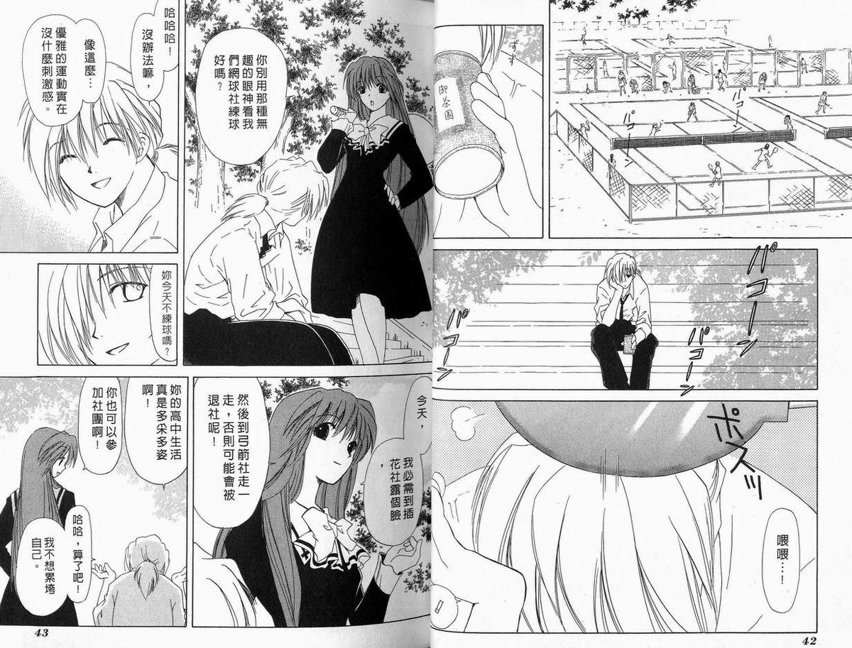 幻灭游戏韩漫全集-vol_03无删减无遮挡章节图片 