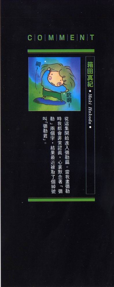 幻灭游戏韩漫全集-vol_03无删减无遮挡章节图片 