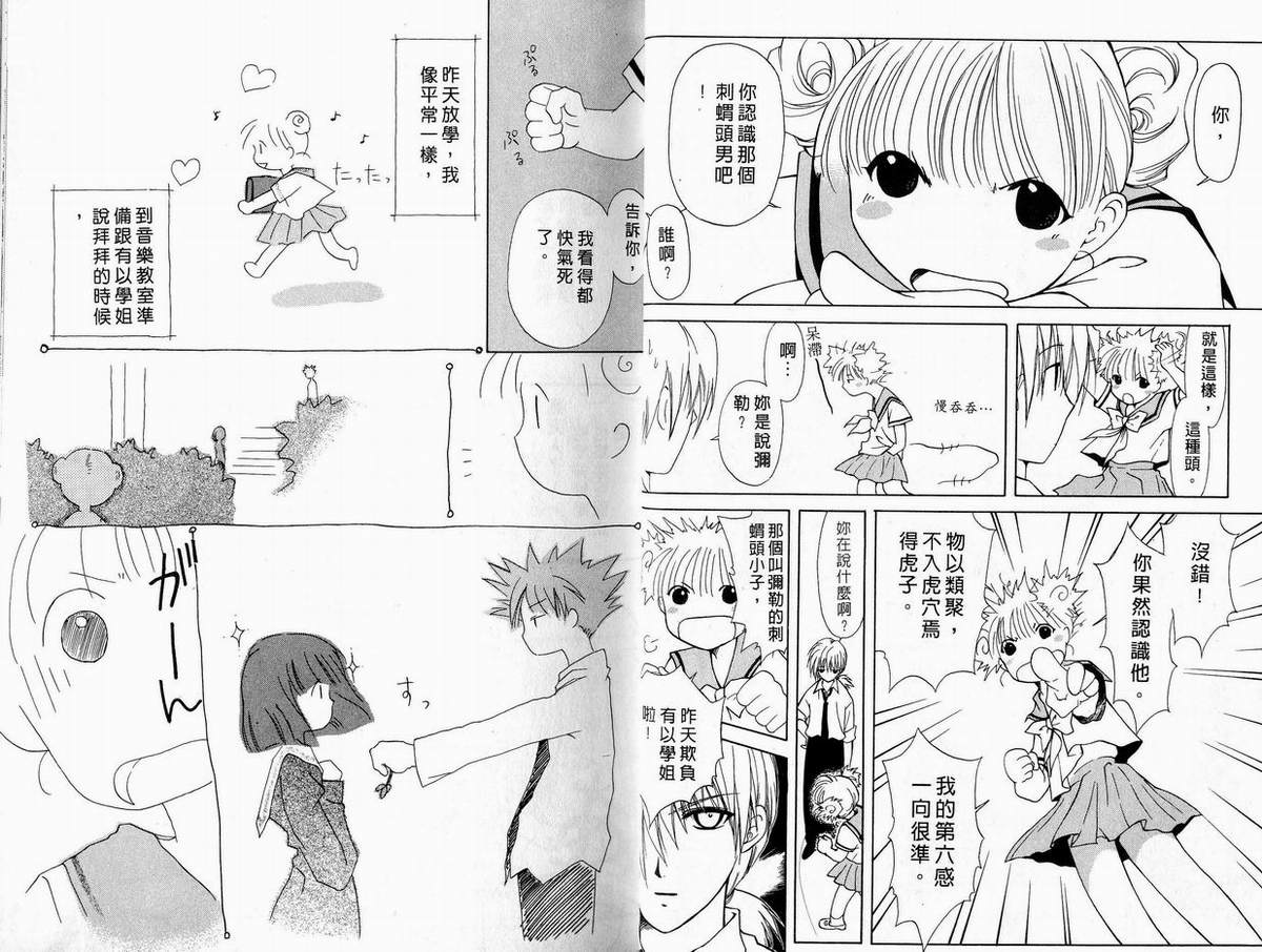 幻灭游戏韩漫全集-vol_03无删减无遮挡章节图片 