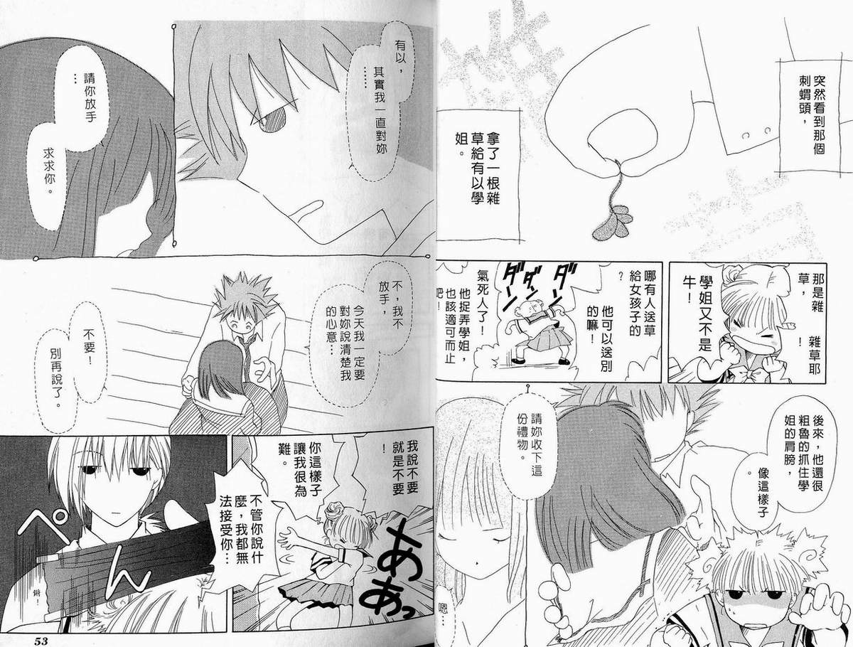 幻灭游戏韩漫全集-vol_03无删减无遮挡章节图片 