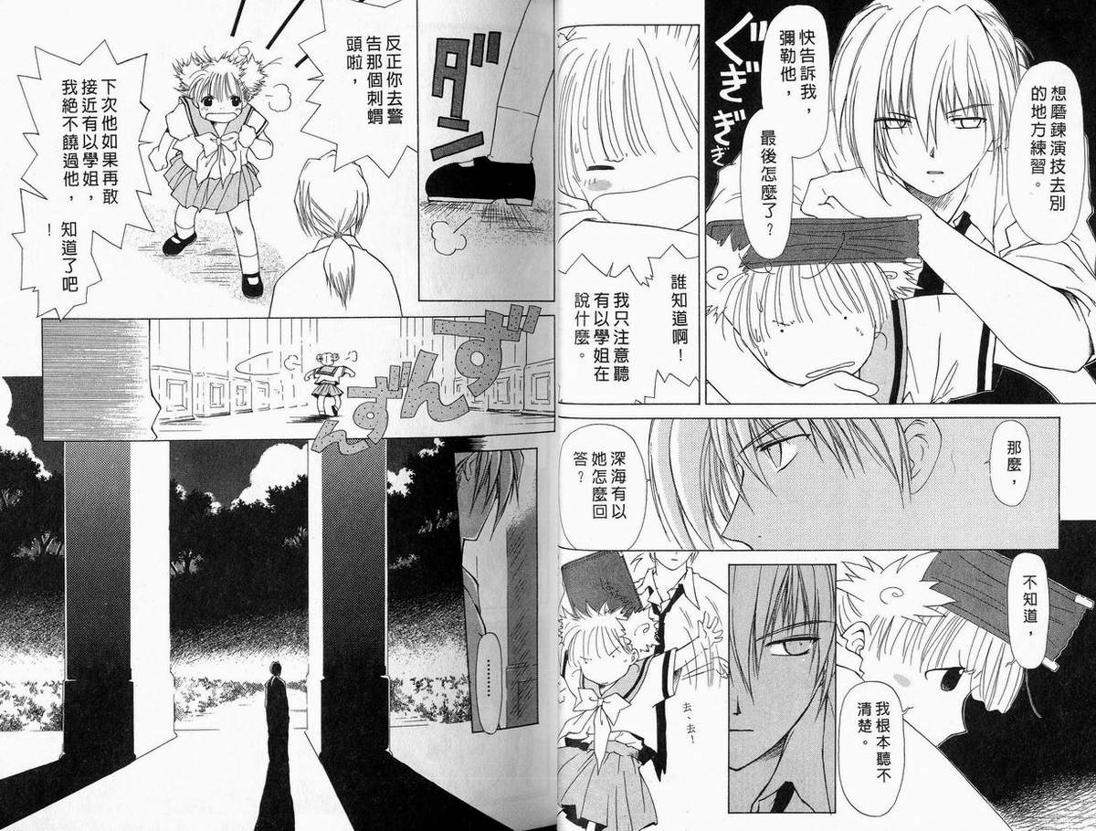 幻灭游戏韩漫全集-vol_03无删减无遮挡章节图片 