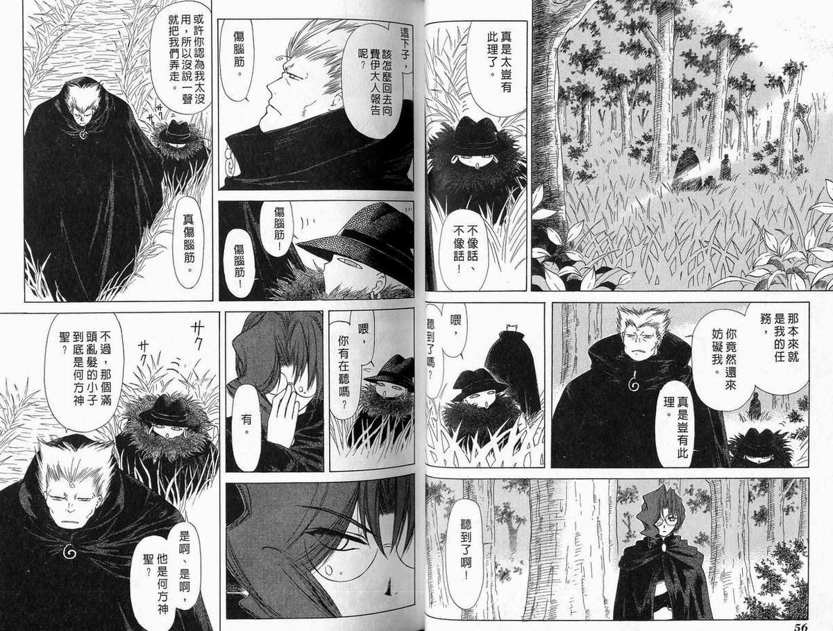 幻灭游戏韩漫全集-vol_03无删减无遮挡章节图片 