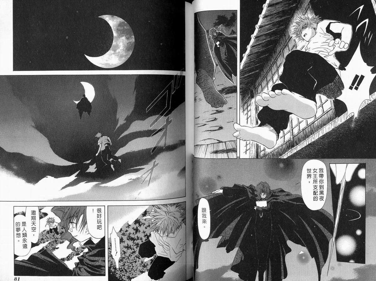 幻灭游戏韩漫全集-vol_03无删减无遮挡章节图片 