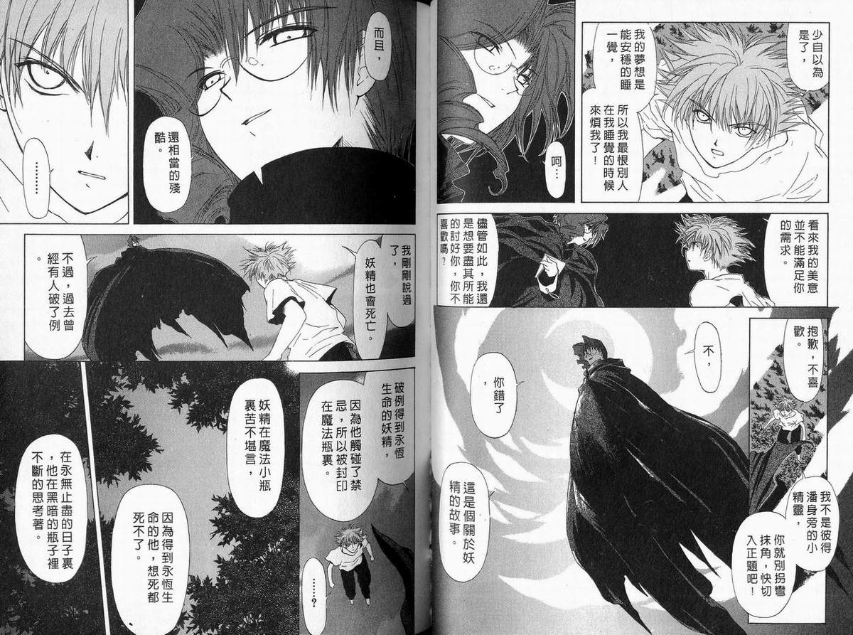 幻灭游戏韩漫全集-vol_03无删减无遮挡章节图片 