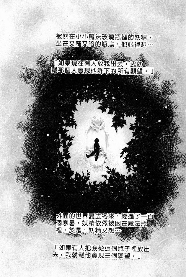 幻灭游戏韩漫全集-vol_03无删减无遮挡章节图片 