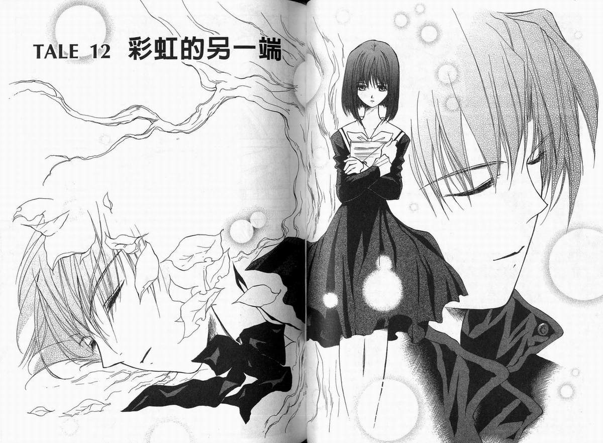幻灭游戏韩漫全集-vol_03无删减无遮挡章节图片 