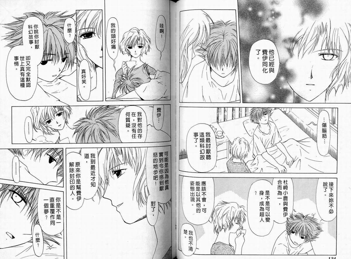幻灭游戏韩漫全集-vol_03无删减无遮挡章节图片 