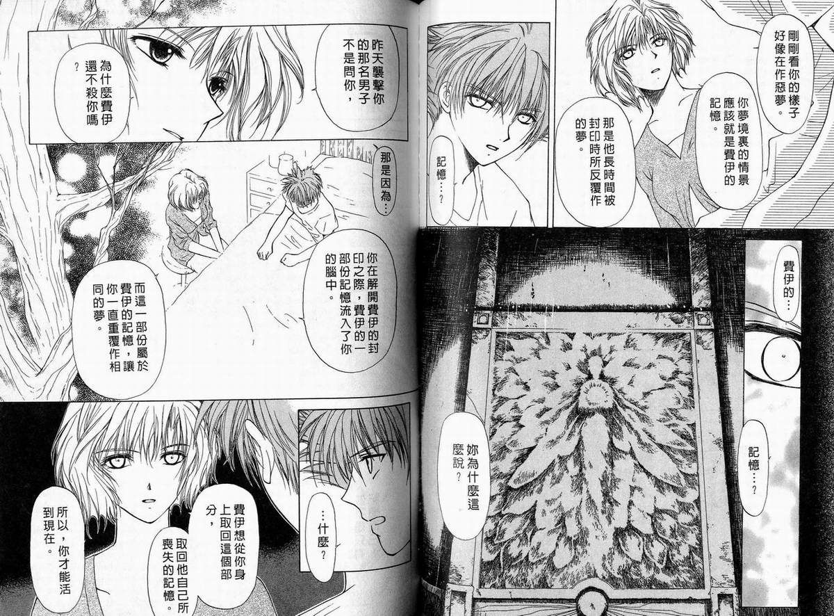 幻灭游戏韩漫全集-vol_03无删减无遮挡章节图片 