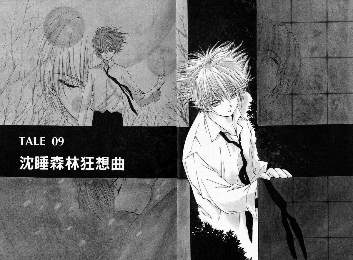 幻灭游戏韩漫全集-vol_03无删减无遮挡章节图片 