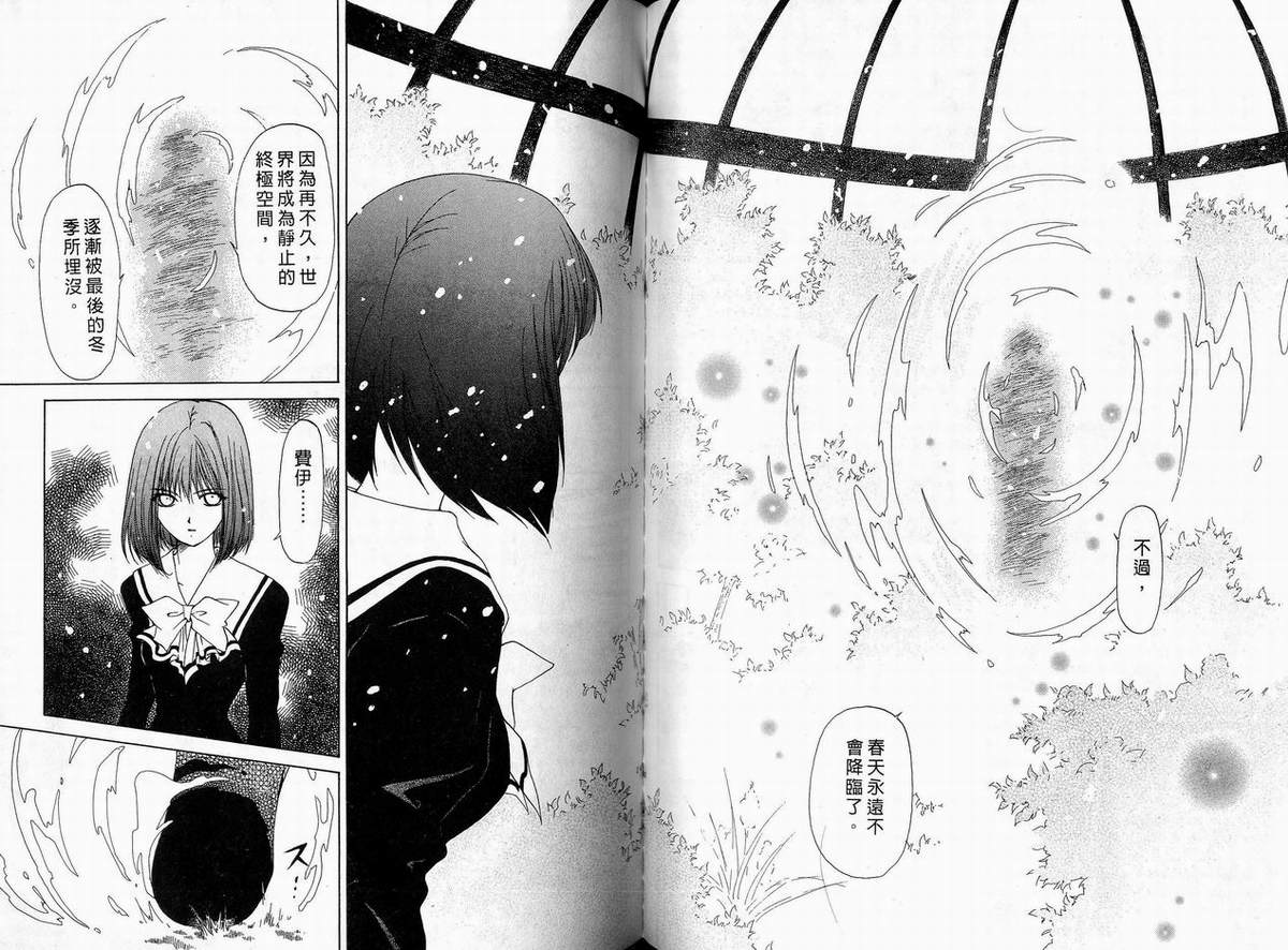 幻灭游戏韩漫全集-vol_03无删减无遮挡章节图片 