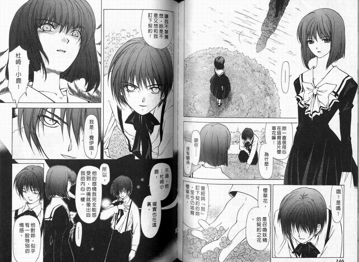 幻灭游戏韩漫全集-vol_03无删减无遮挡章节图片 