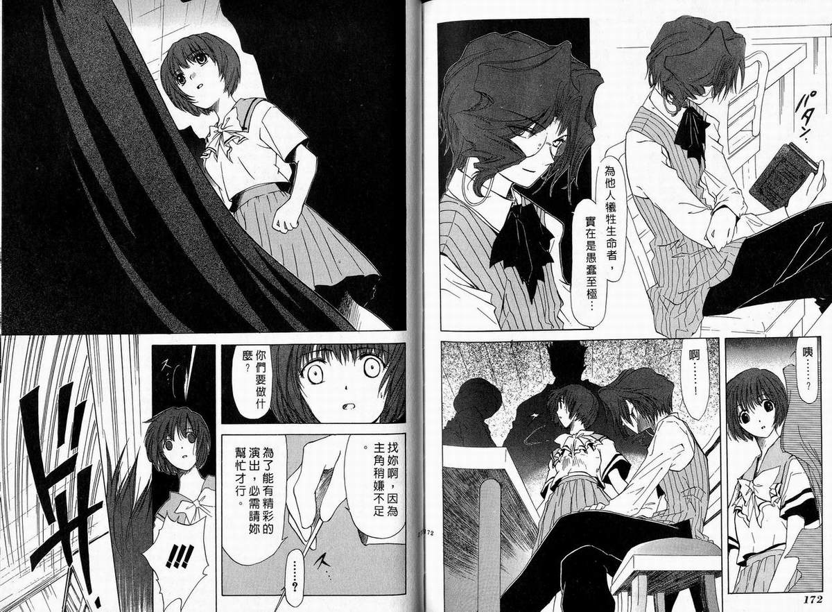 幻灭游戏韩漫全集-vol_03无删减无遮挡章节图片 