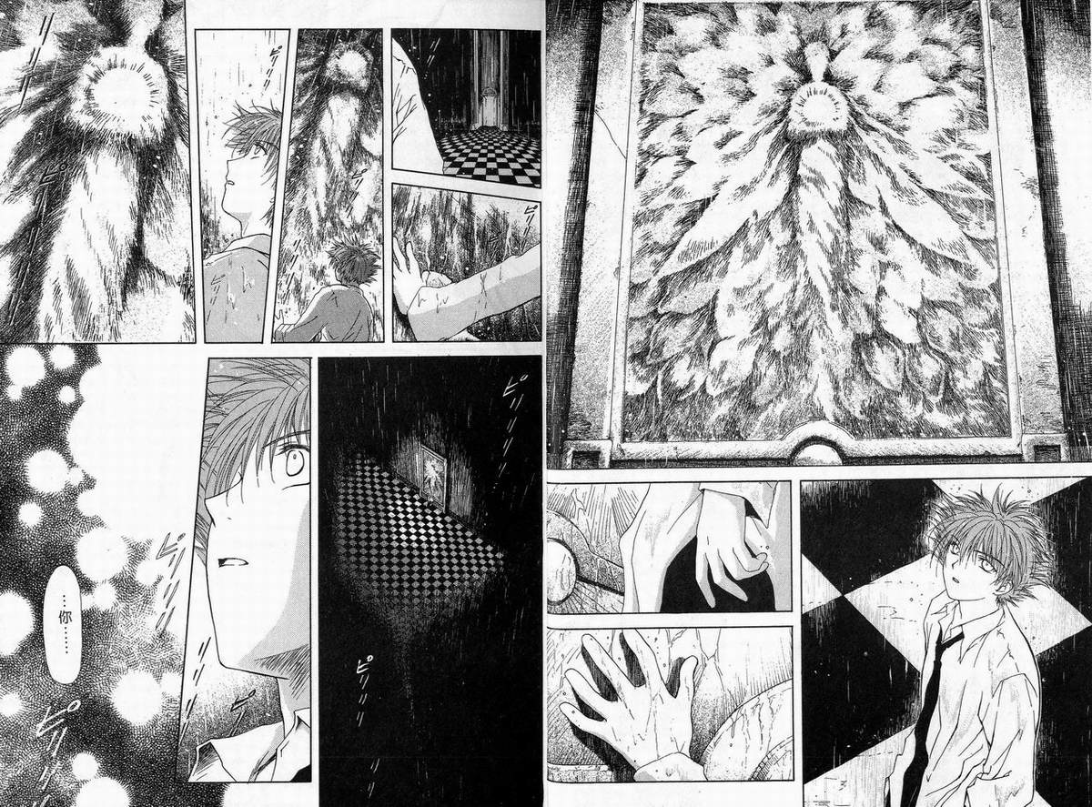 幻灭游戏韩漫全集-vol_03无删减无遮挡章节图片 