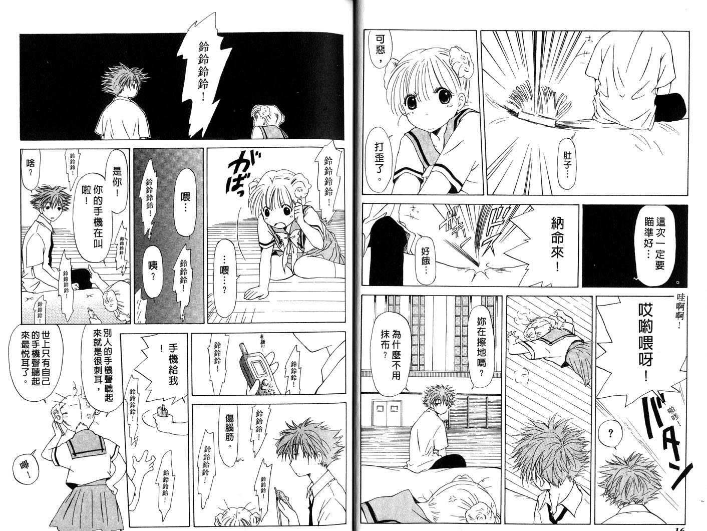幻灭游戏韩漫全集-vol_04无删减无遮挡章节图片 